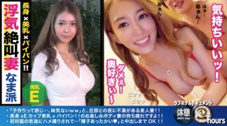 神スタイル美人妻！長身！Eカップ！初対面！生中出し！旦那に無いガシガシ性交で若い性慾の前で完全屈服！？スタイル映え＆膣奧當て優先のスタンディングSEXでエビ反り連続絶頂！！パイパン美マ○コに溢れる精子に大満足！！ /ラブホドキュメンタリー休憩2時間/29