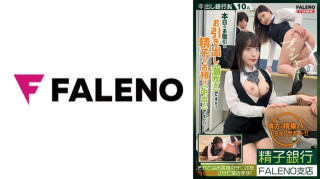 406MFO-031 【配信限定Vol.01】精子銀行 FALENO支店 本日のお取引はお引き出し(潮吹き)です