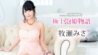 Caribbeancom 111624-001 極上泡姫物語 Vol.132