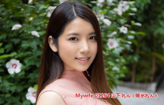 Mywife-01164 山下 れん（碓氷れん）為了驅散孤獨...