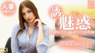 金8天国 3088 Mona Sweet