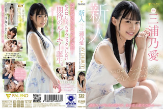 FSDSS-179 新人 今天想每天做愛 20歳 AV DEBUT 三浦乃愛